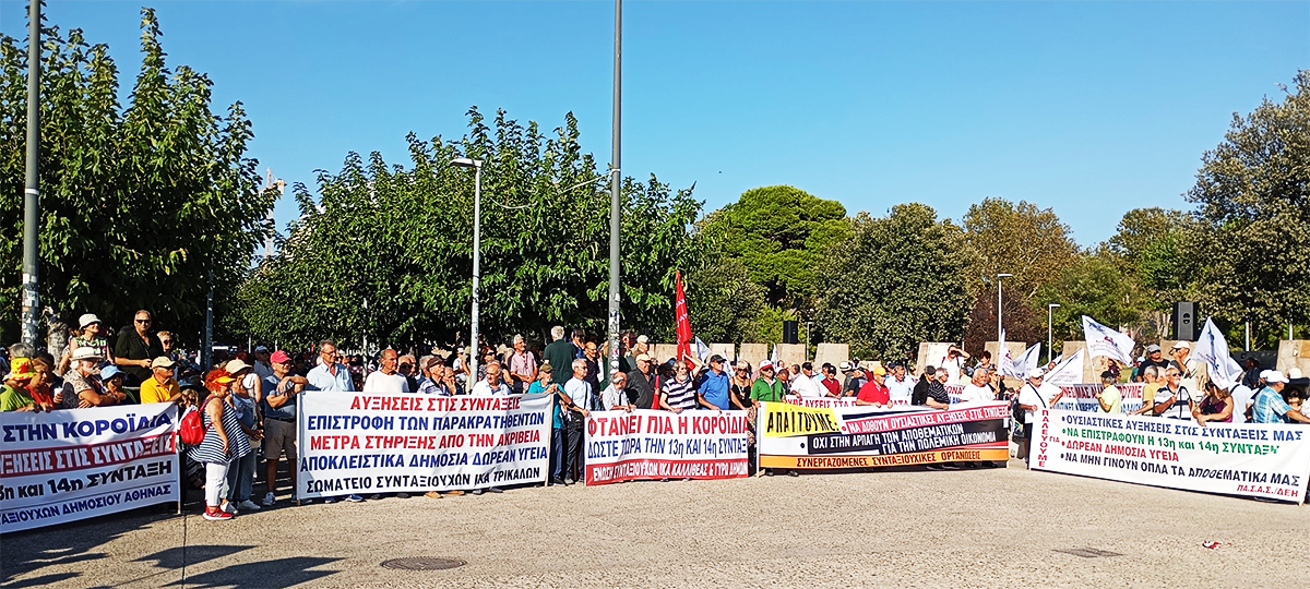 
Syntaxioúchoi kai Apóstratoi - Enótita gia Axioprépeia kai Dikaiómata 2