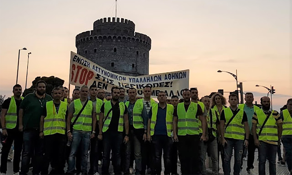 I Énosi Astynomikón Ypallílon Athinón se Diamartyría enópsei DETH gia Amoivés kai Synthíkes