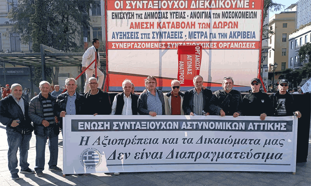 POASA-ESYNAA-Axioprépeia-kai-ta-Dikaiómata-mas-den-eínai-Diapragmatéfsimo