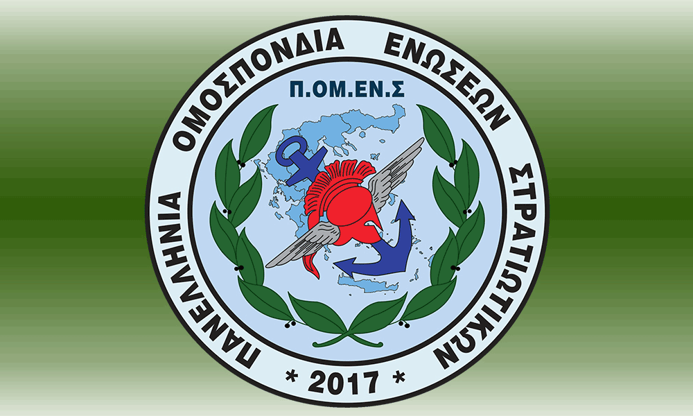 POMENS | Vathmologikí Kathílosi sto Polynomoschédio