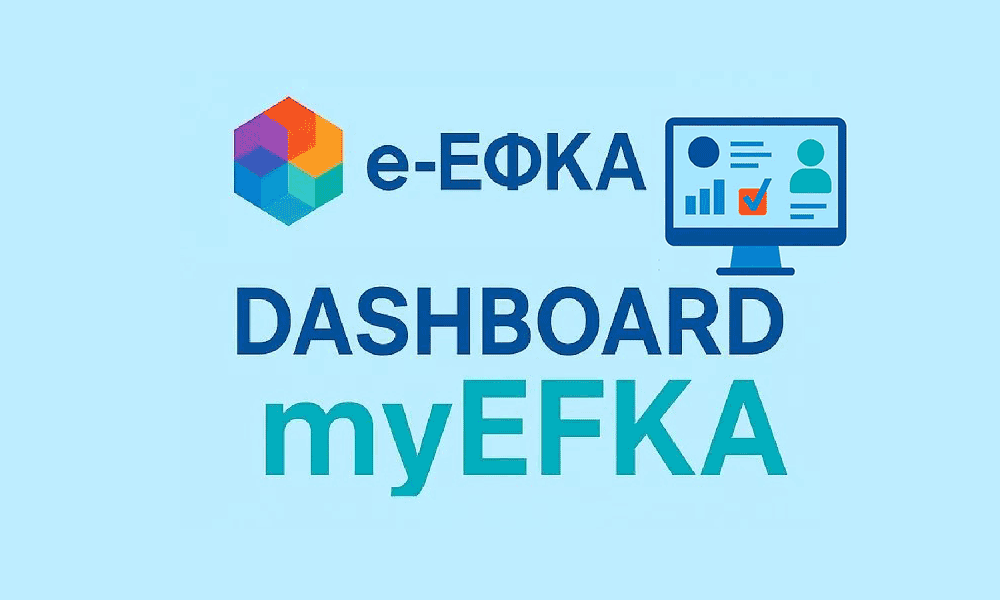 dashboard-myefka-i-psifiaki-asfalistiki-istoria-sou-se-ena-klik