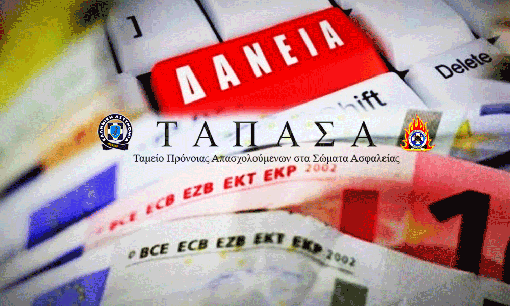 TAPASA-Anoígei-i-platfórma-gia-ta-éktakta-dáneia-se-astynomikoús-kai-pyrosvéstes