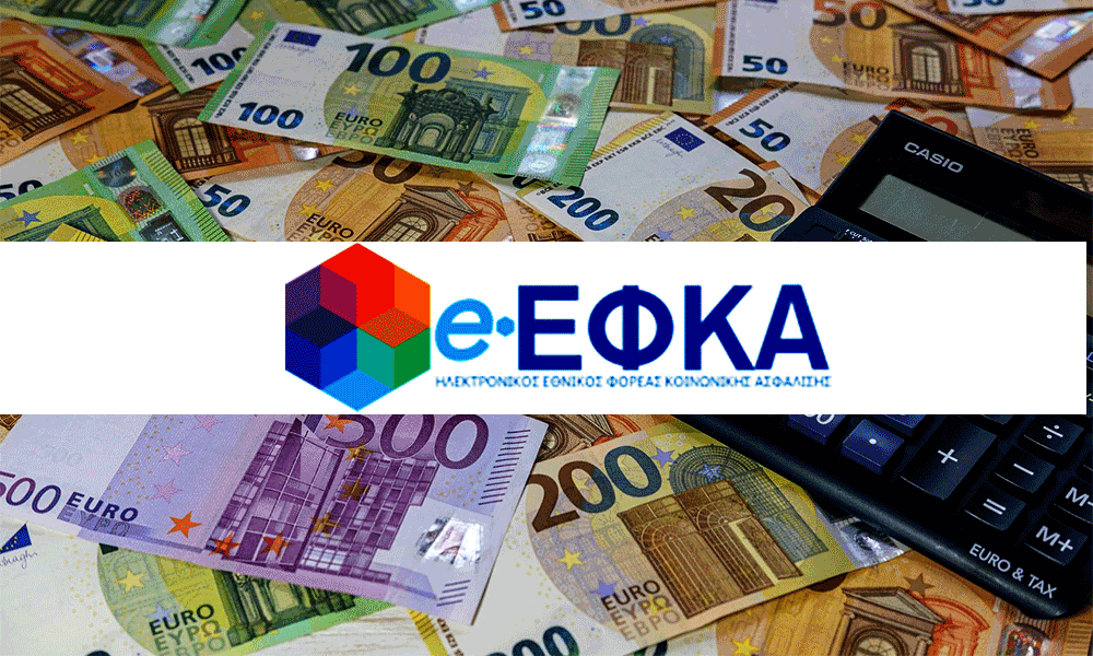 EFKA Págoma epitokíon éos to 2027 kai anása stous ofeilétes Se 40 méres oi syntáxeis