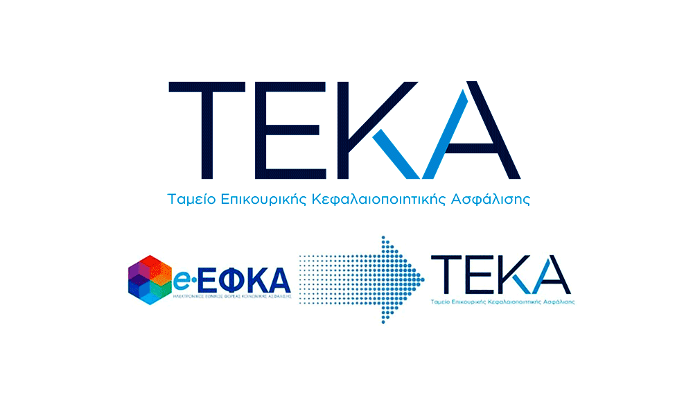Epikourikés Syntáxeis To Néo Sýstima TEKA kai oi Palaioí Syntaxioúchoi