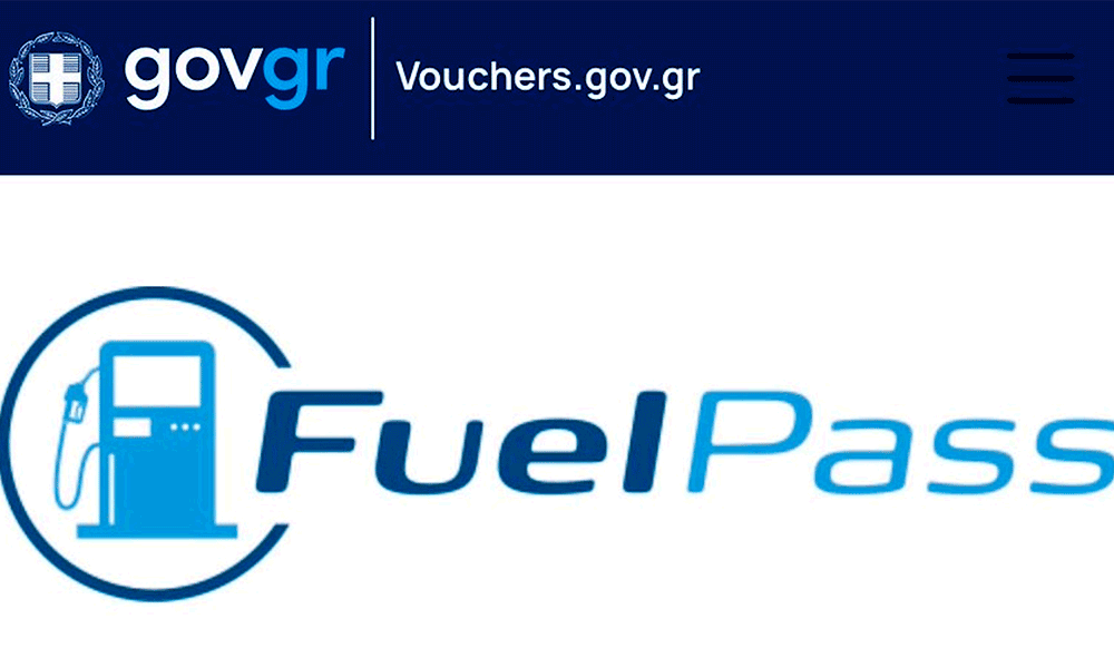 Fuel Pass 2026 - Apó 6 Aprilíou i platfórma 48 óres gia ta chrímata sto chéri