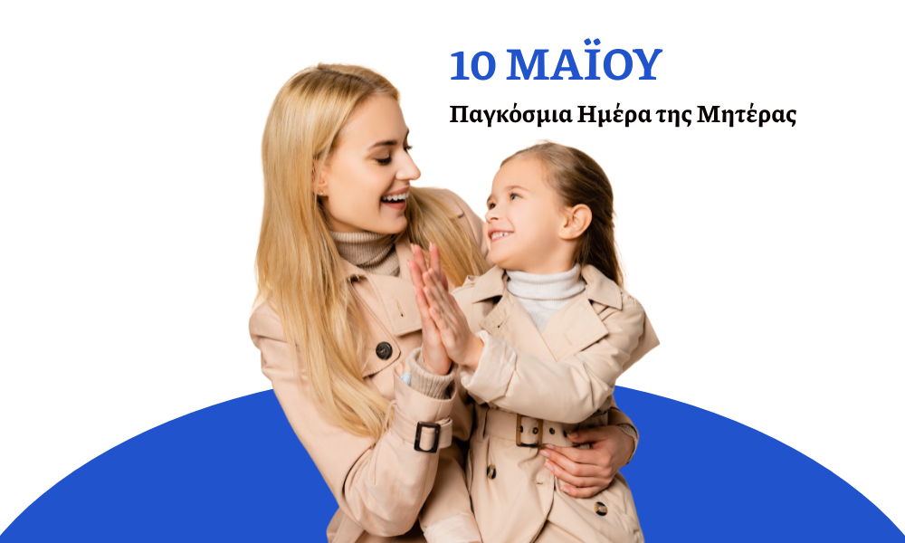 ESYNAA Kyriakí 10 Maḯou 2026 i Elláda giortázei tin Iméra tis Mitéras