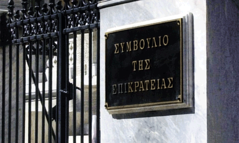 Sýntaxi Chireías To Skeptikó tis Apófasis Ti Akrivós Ékrine to StE