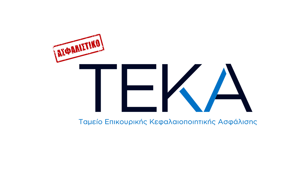 TEA To néo topío stin epangelmatikí asfálisi – Forologikés anatropés kai anoichtá tameía