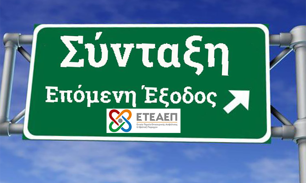 oi-pagomenes-epikourikes-stoichizoun-740-ekatommyria