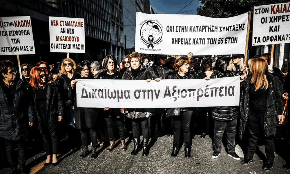 ESYNAA Syntáxeis Chireías Misí lýsi diplí adikía