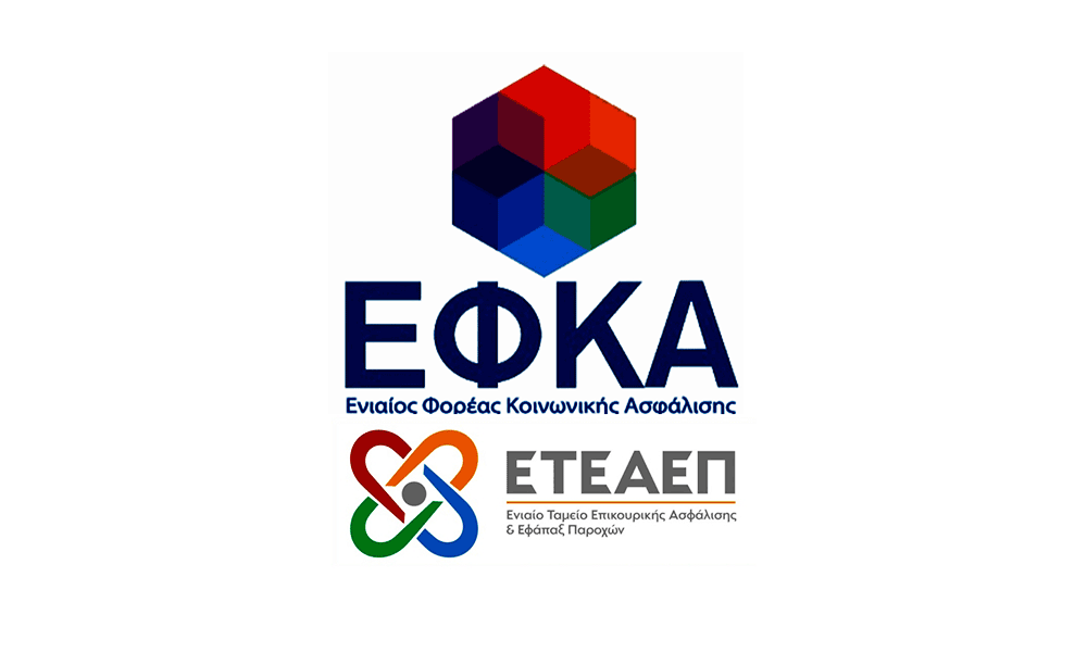 Epikourikés Syntáxeis Télos stin Allilografía Ekdídontai apó to Teleftaío Tameío