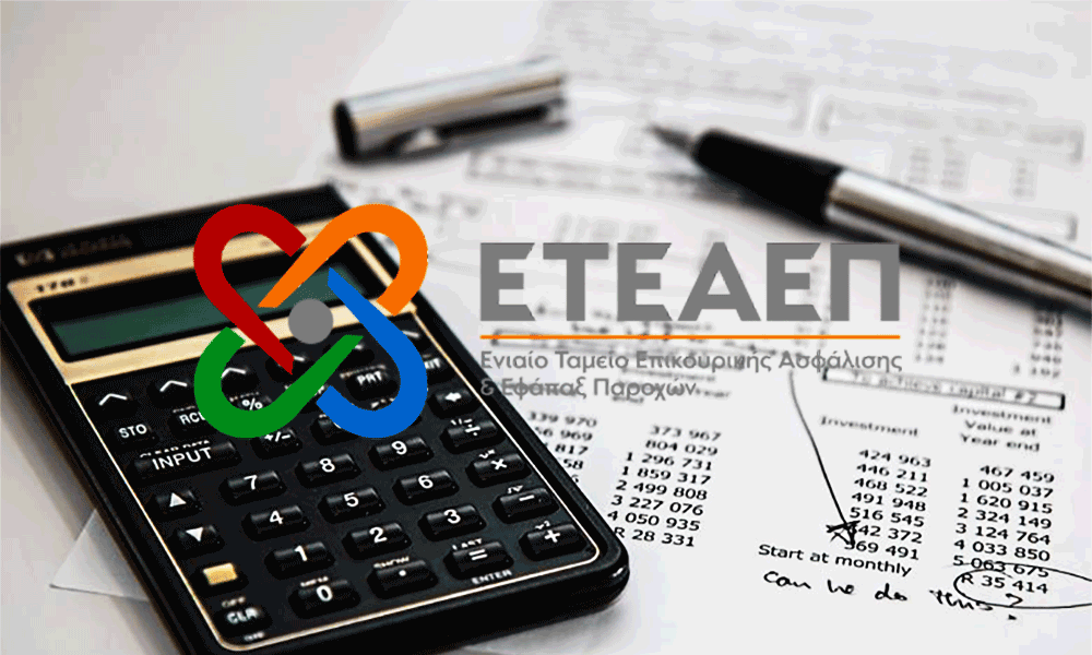 Επικουρική σύνταξη 2026: 15 έτη ή 4.500 ένσημα – Έρχεται εξαγορά πλασματικού χρόνου