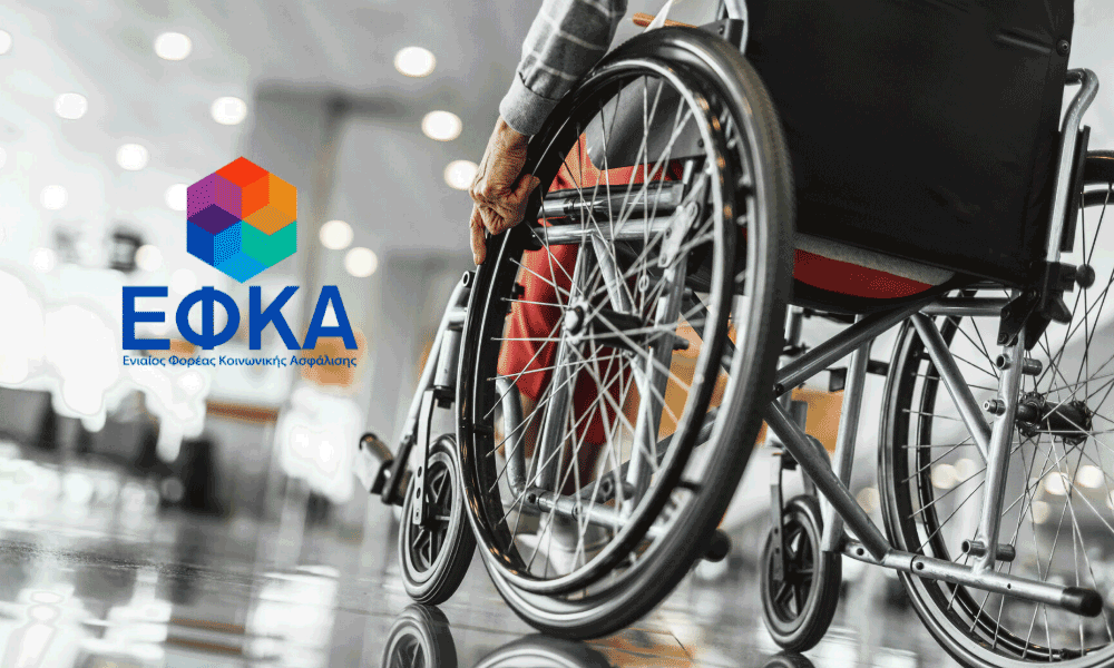 Monimopoíisi sýntaxis anapirías Odigós 2026