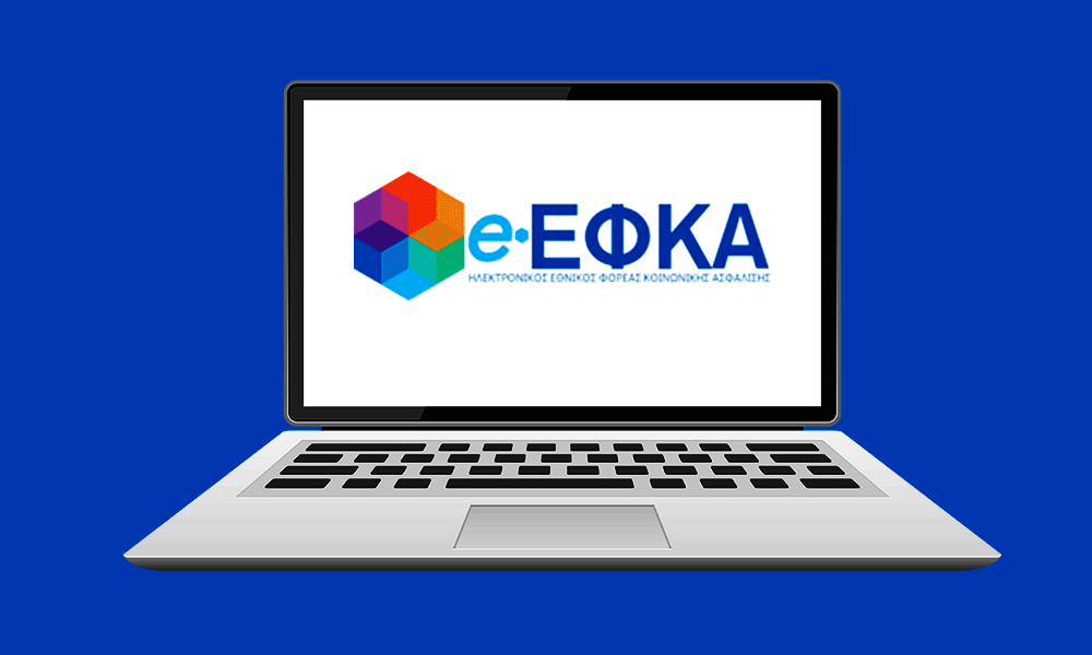 Odigós Syntaxiodótisis: Ilektronikí Aítisi Fast Track kai Dikaiómata Pós aporríptetai símera i sýntaxi ston e-EFKA