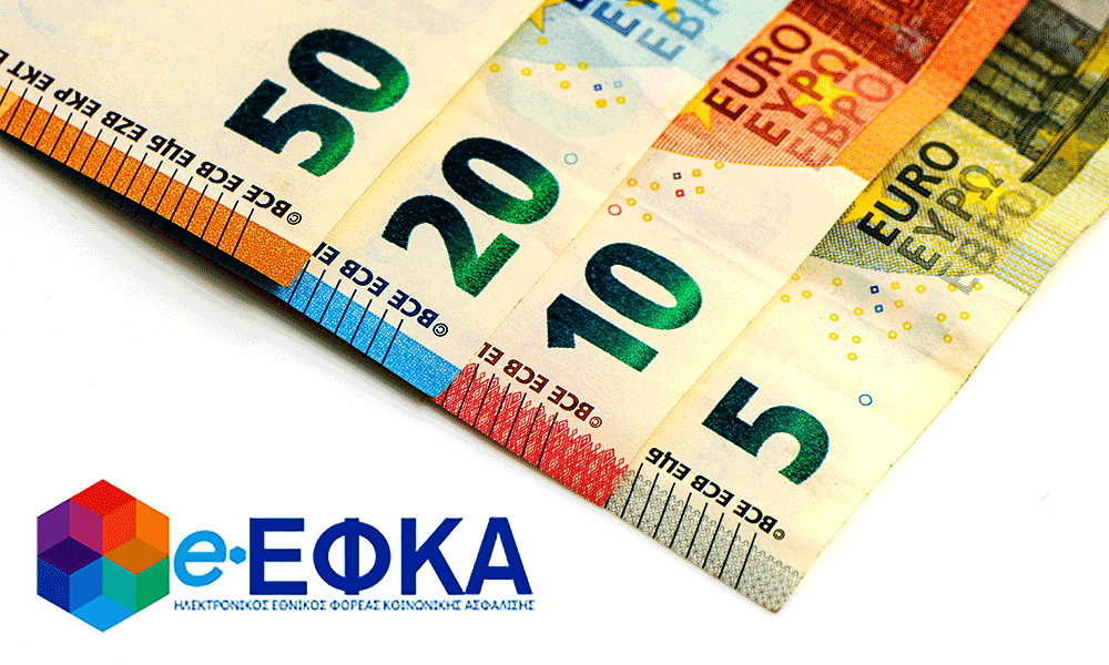 Rekór aitíseon sýntaxis ston EFKA to 2026
