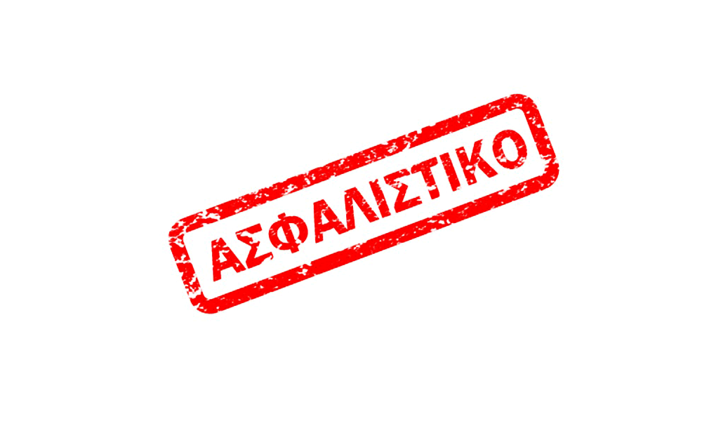 Ti allázei me 40 chrónia asfálisis To apótomo frenárisma stis syntáxeis