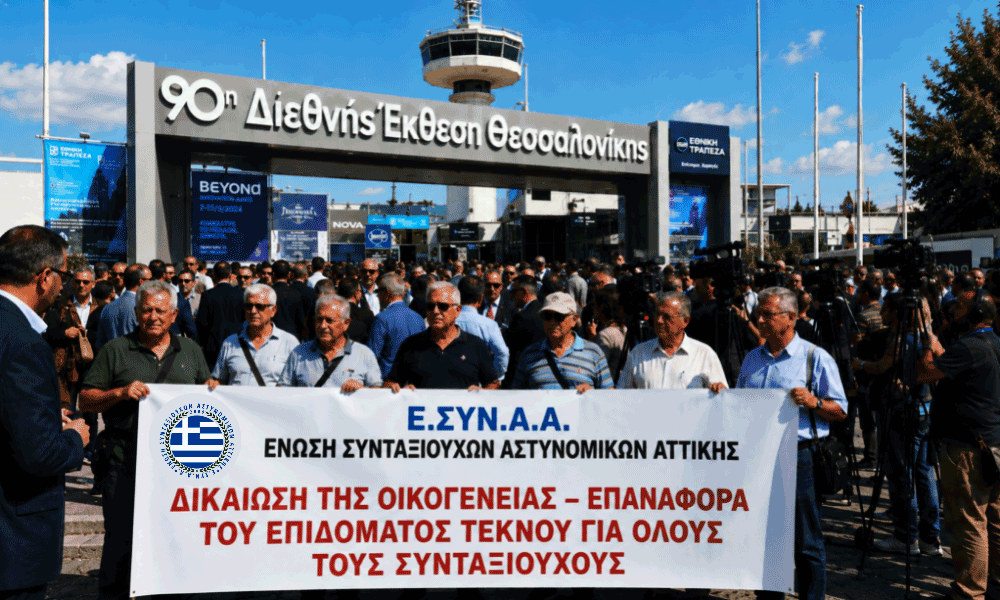 ESYNAA Dikaíosi tis oikogéneias Epanaforá tou epidómatos téknou gia ólous tous syntaxioúchous