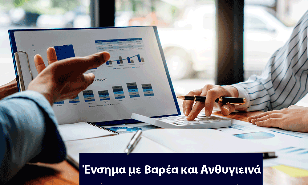 Prosochí sta énsima me varéa kai anthygieiná Ta láthi pou kóvoun ti sýntaxi