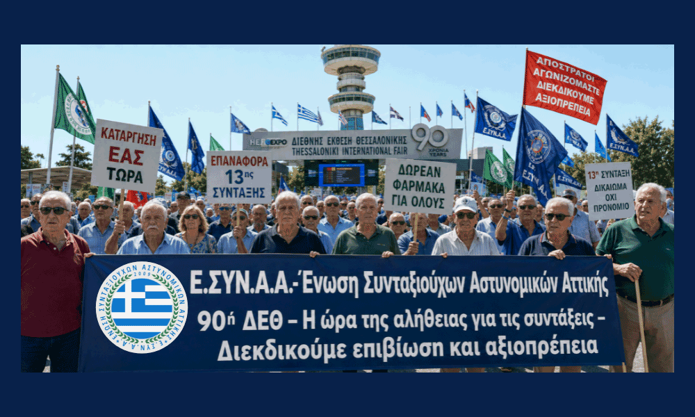 ESYNAA 90í DETH I óra tis alítheias gia tis syntáxeis Diekdikoúme epivíosi kai axioprépeia.