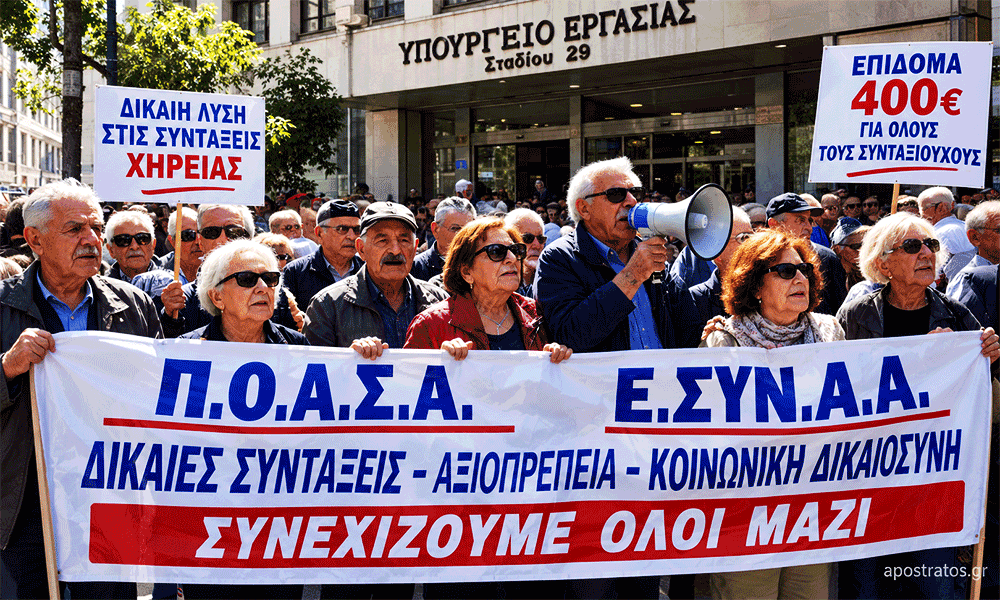 POASY ESYNAA Syntáxeis Chireías Treis Adikíes Éna Rantevoú sto Ypourgeío Ergasías